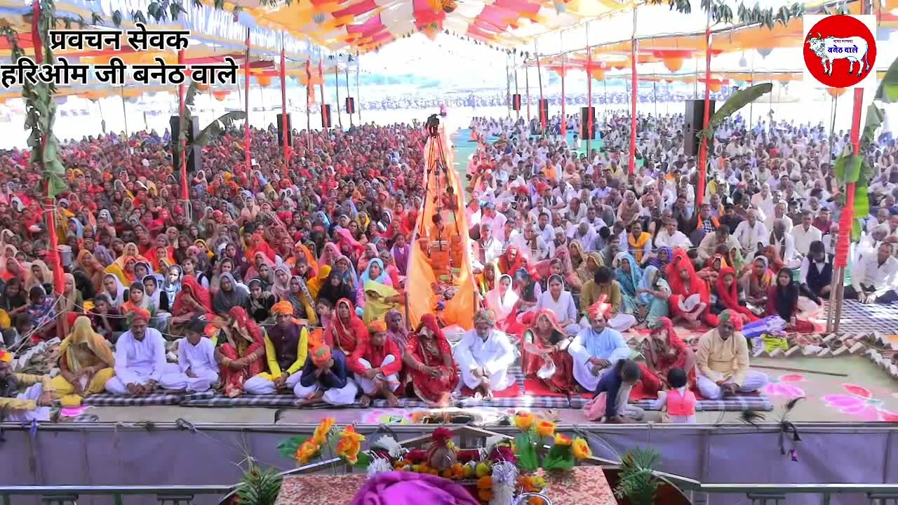 भागवत कथा, सत्संग,,कथा,hariom ji baneth #katha #bhakti #viralvideo #भागवत#सत्संग #satsang