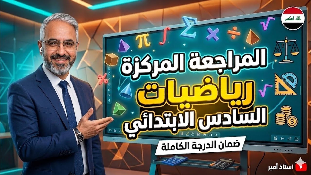 انماط في ضرب الكسور العشرية رياضيات السادس الابتدائي صفحة 75 و 76