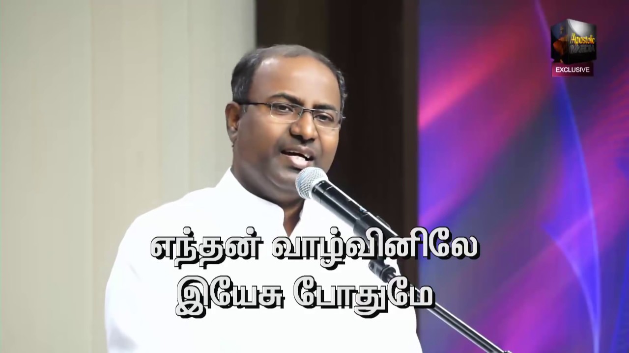 Ennakai Jeevan Vittavara by Pr  Gabriel Thomasraj @ ACA Church Avadi