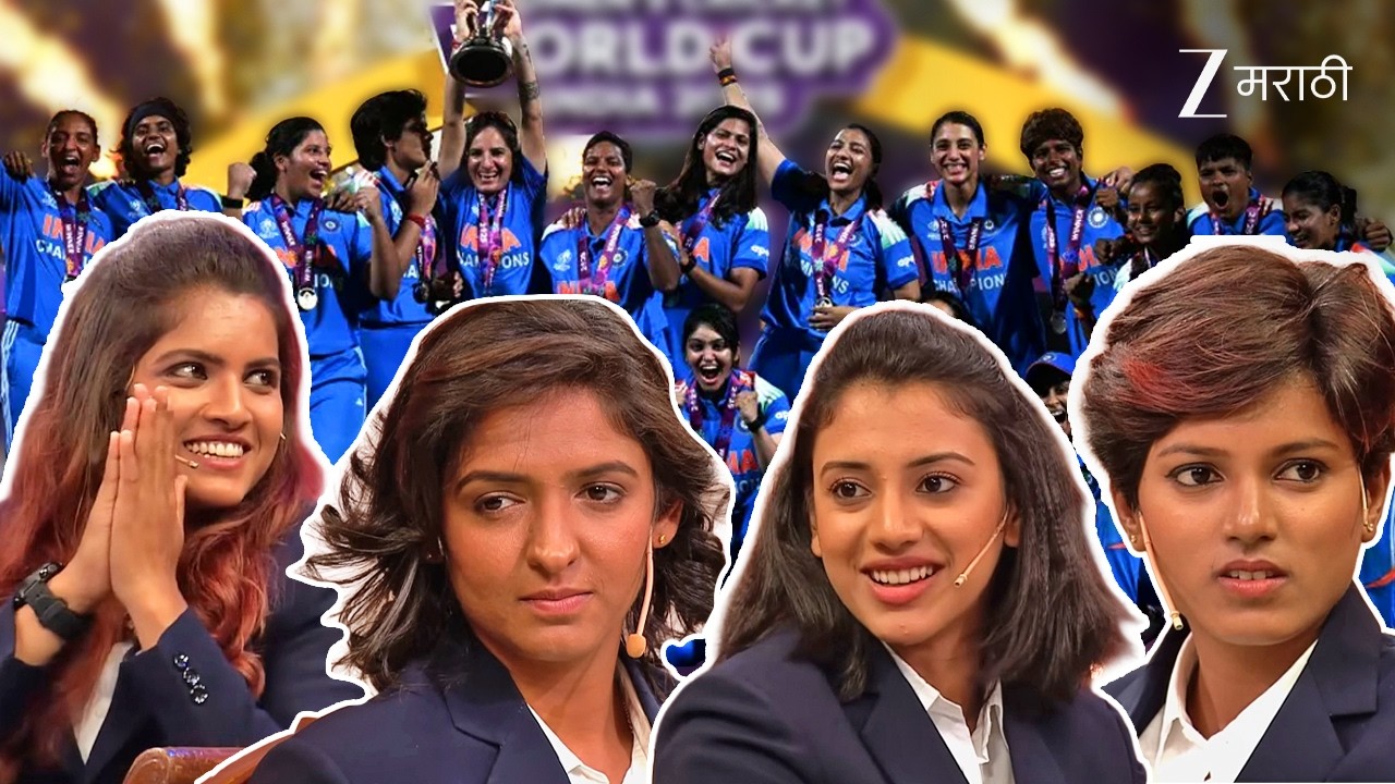 भारताच्या लेकी 💙| CHALA HAWA YEU DYA | Ep - 324 | Smriti Mandhana, Harmanpreet | @zeemarathi