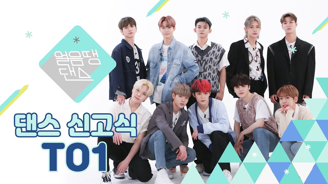(SUB) [4K] TO1가 ' NCT127 - TOUCH' 를 춘다면? | ITZY, 태민, 샤이니,백현, BTS | 댄스신고식 | 얼음땡댄스  | 티오원