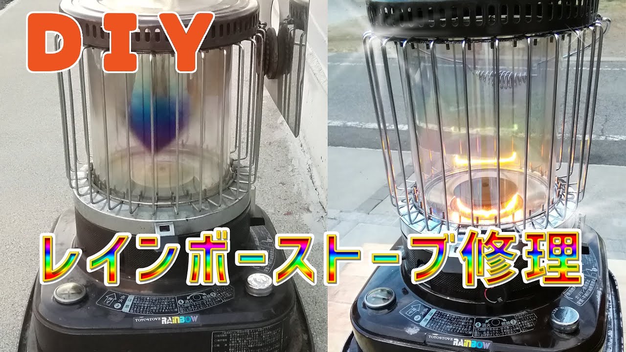 古いレインボーストーブをレストアしよう