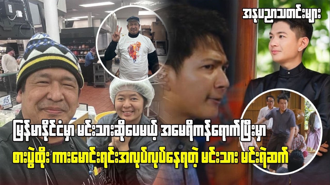 သရုပ်ဆောင်ကောင်းလွန်းလို့ အကယ်ဒမီရနိုင်တယ်ဆိုပြီး လူပြောများနေတဲ့ ခန့်ကျော်