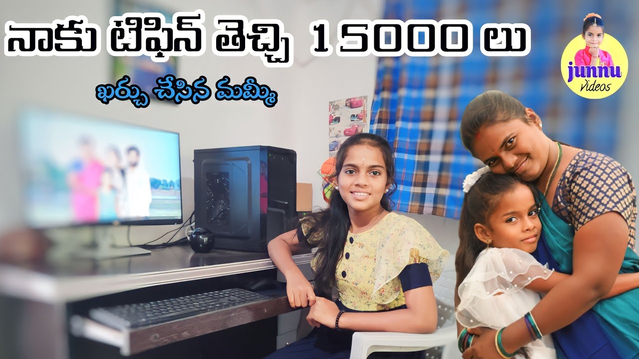 నా టిఫిన్ ఖర్చు😳15,000 వేల//Junnu videos//Junnu jokes//village videos//on trending videos//Junnu