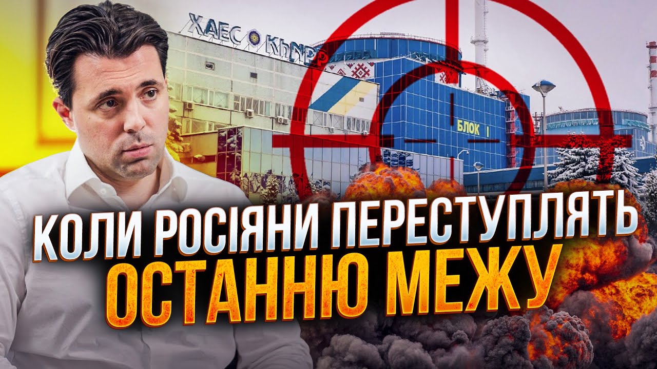 ⚡️КУДРИЦКИЙ: вот что будет, если РФ ударят по нашим АЭС. Можно ли погрузить Украину в полный блекаут