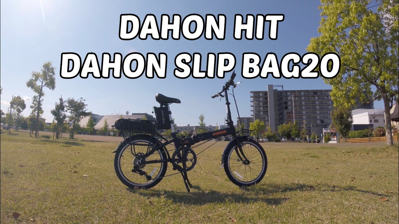 DAHON HIT DAHON SLIP BAG20