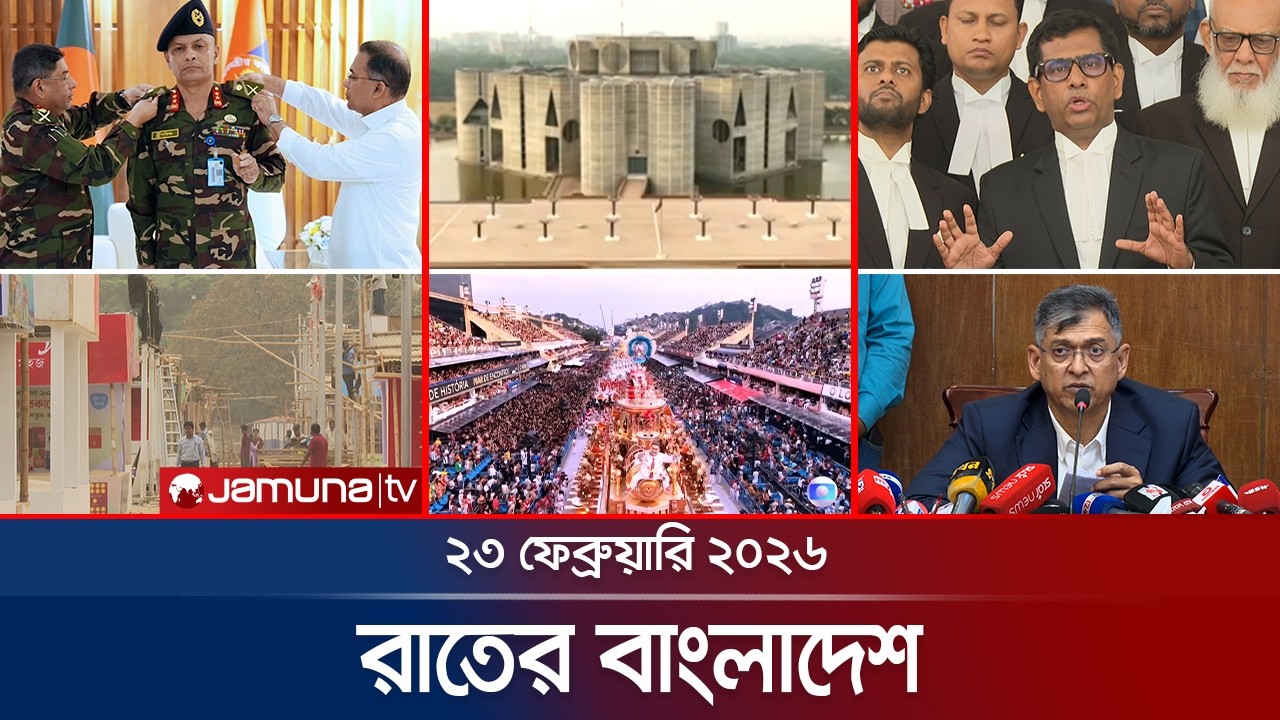 রাতের বাংলাদেশ | Latest News and Bulletin | Rater Bangladesh | 10 PM | 23 February  | Jamuna TV