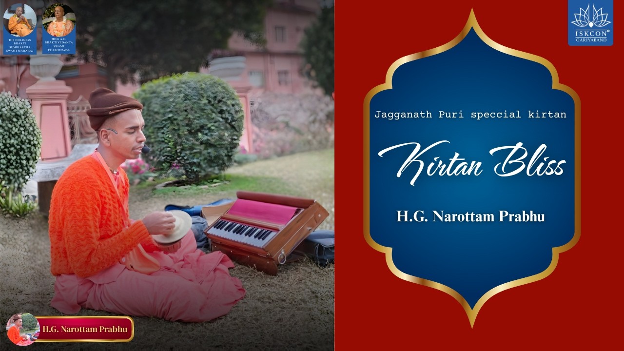 BLISSFUL KIRTAN || JAGGANATH PURI SPECIAL KIRTAN || H.G. NAROTTAM PRABHU ||