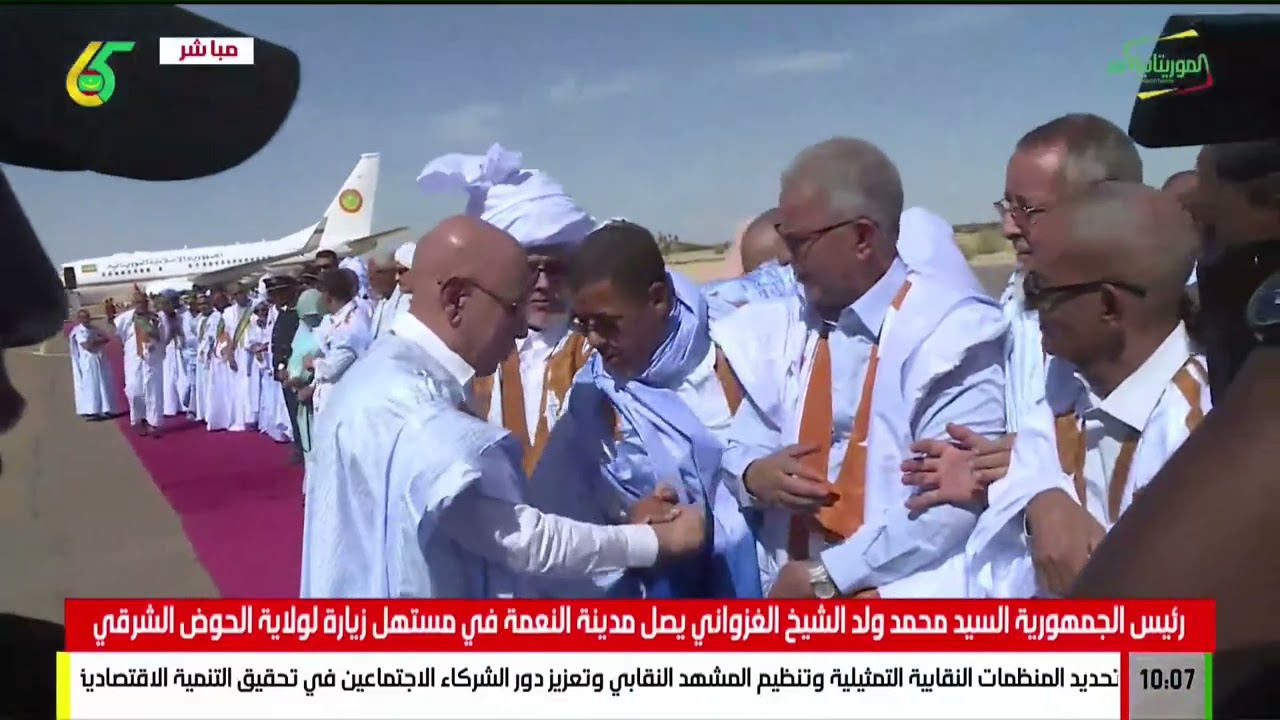 السلطات الإدارية والوجهاء في استقبال فخامة رئيس الجمهورية بمدينة النعمة في ولاية الحوض الشرقي
