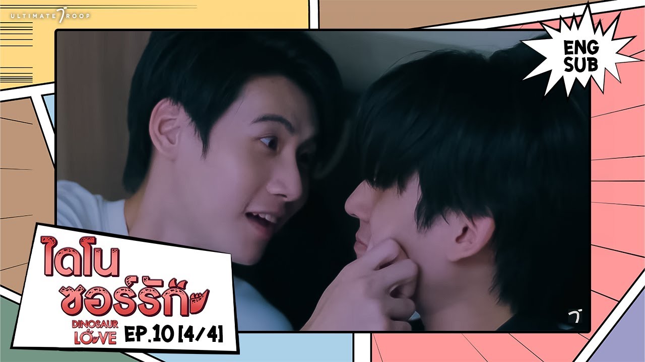 ไดโนซอร์รัก DinosaurLove | EP.10 (4/4) [ENG SUB]