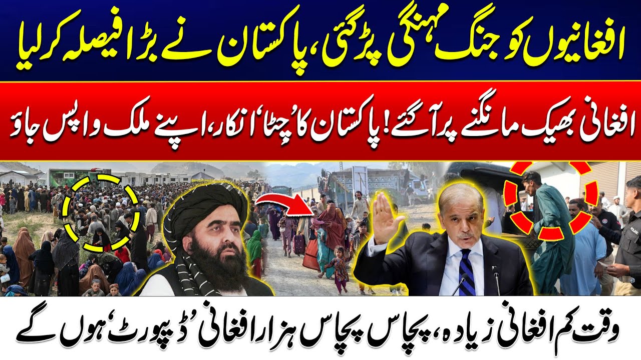 Pak-Afghan Border Tension - Pakistan’s Big Decision — Thousands of Afghans to Be Deported! -