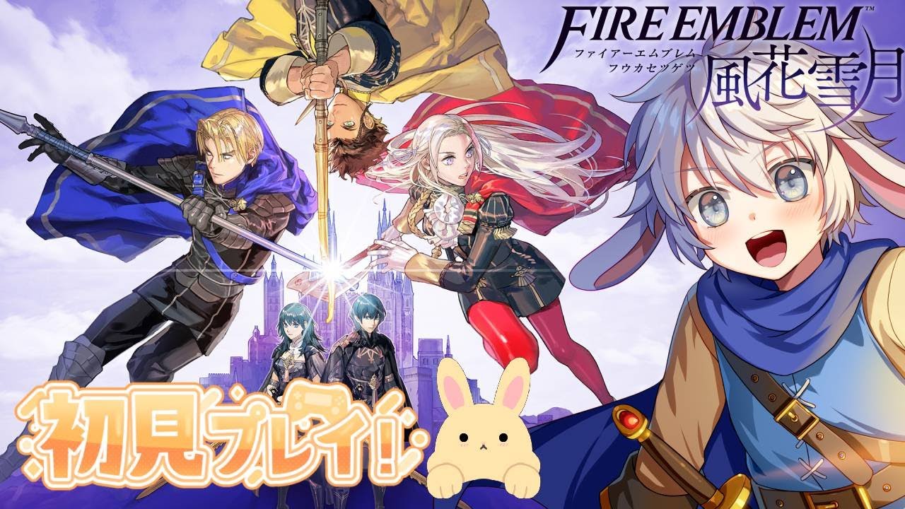 #24 サムネ間に合わんかったから風花雪月やろう！の枠　#ファイアーエムブレム風花雪月＃FE  ＃FE風花雪月