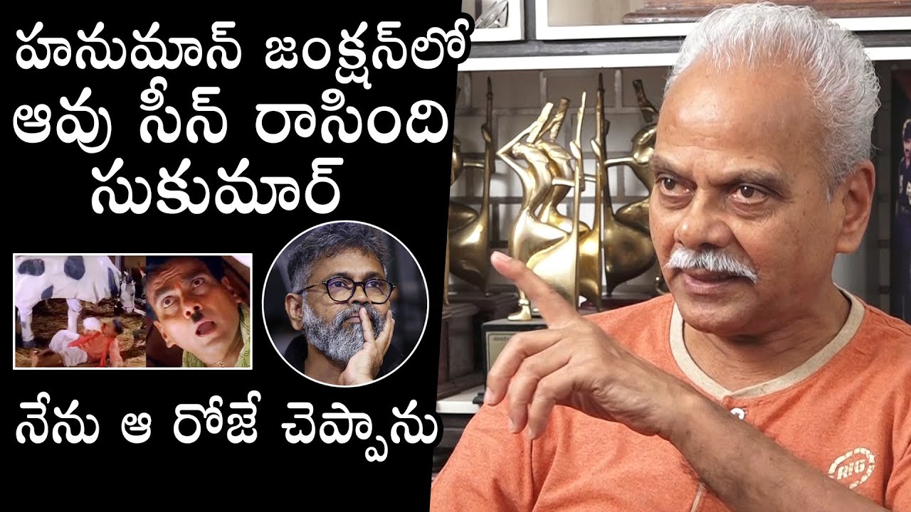 Actor LB Sriram About Hanuman Junction Movie Comedy Scene | Sukumar | Daily Culture