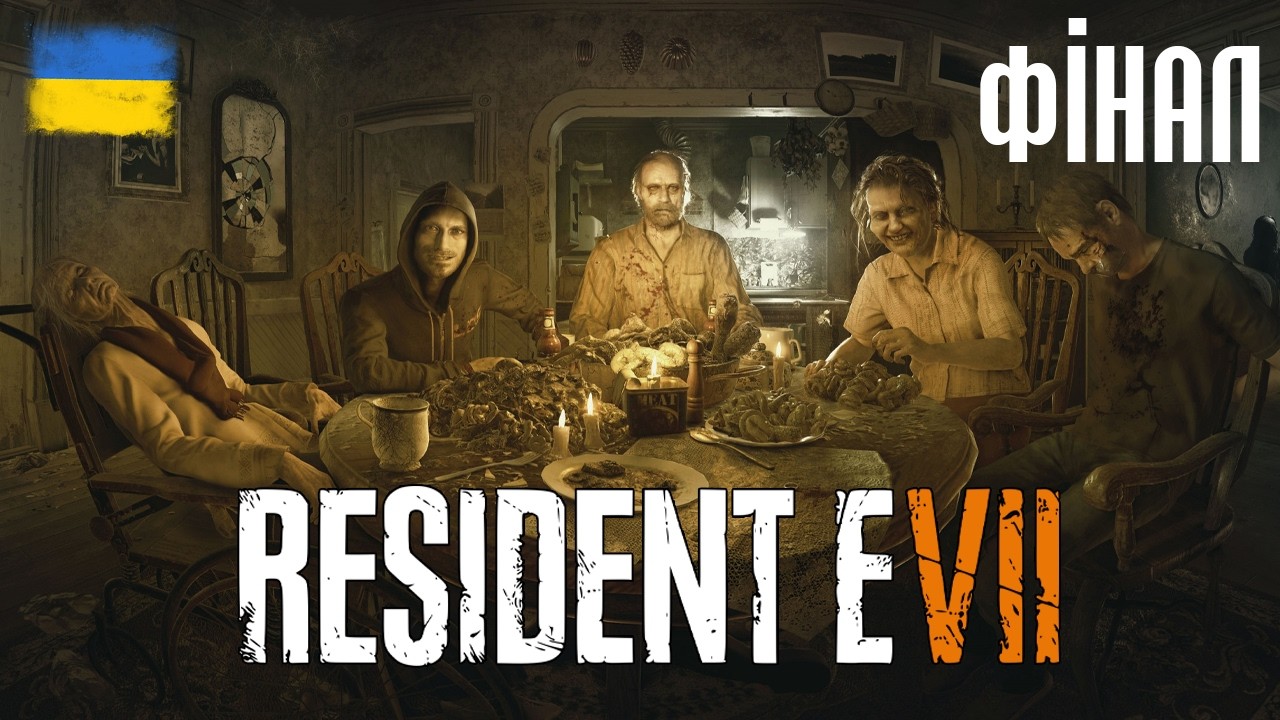 Resident Evil 7: Biohazard ➤ Проходження українською !!!