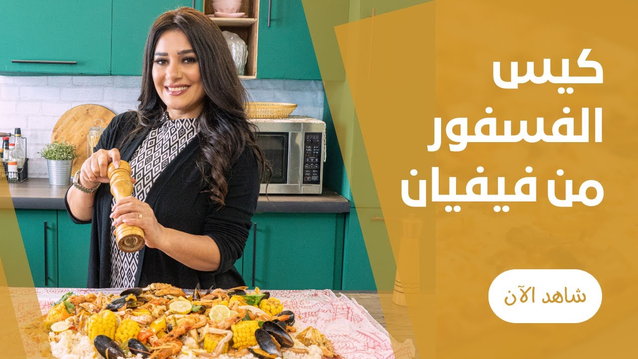 كيس الفسفور المتين من فيفيان فريد