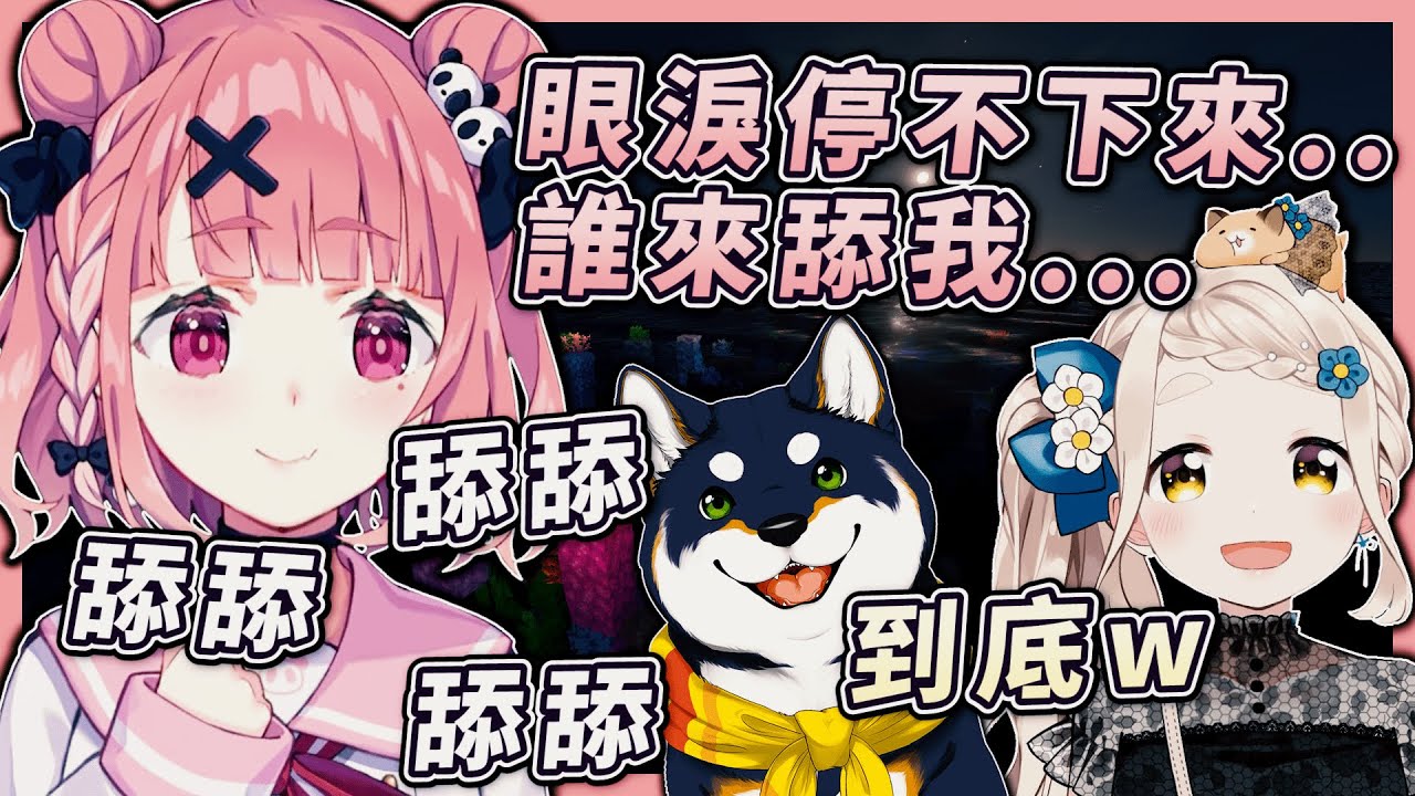 【Vtuber中字】自己一上線大家就下線...孤單寂寞被柴柴安慰的熊貓人ｗ【笹木咲/町田千麻/黑井柴/町田ちま/黒井しば/にじさんじ/彩虹社】