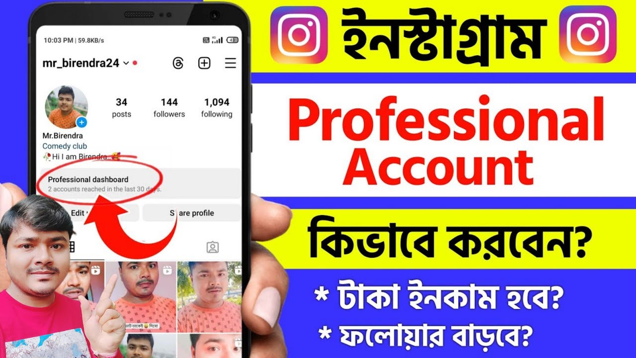 instagram professional account ki kore korbo | how to create professional instagram account bangla