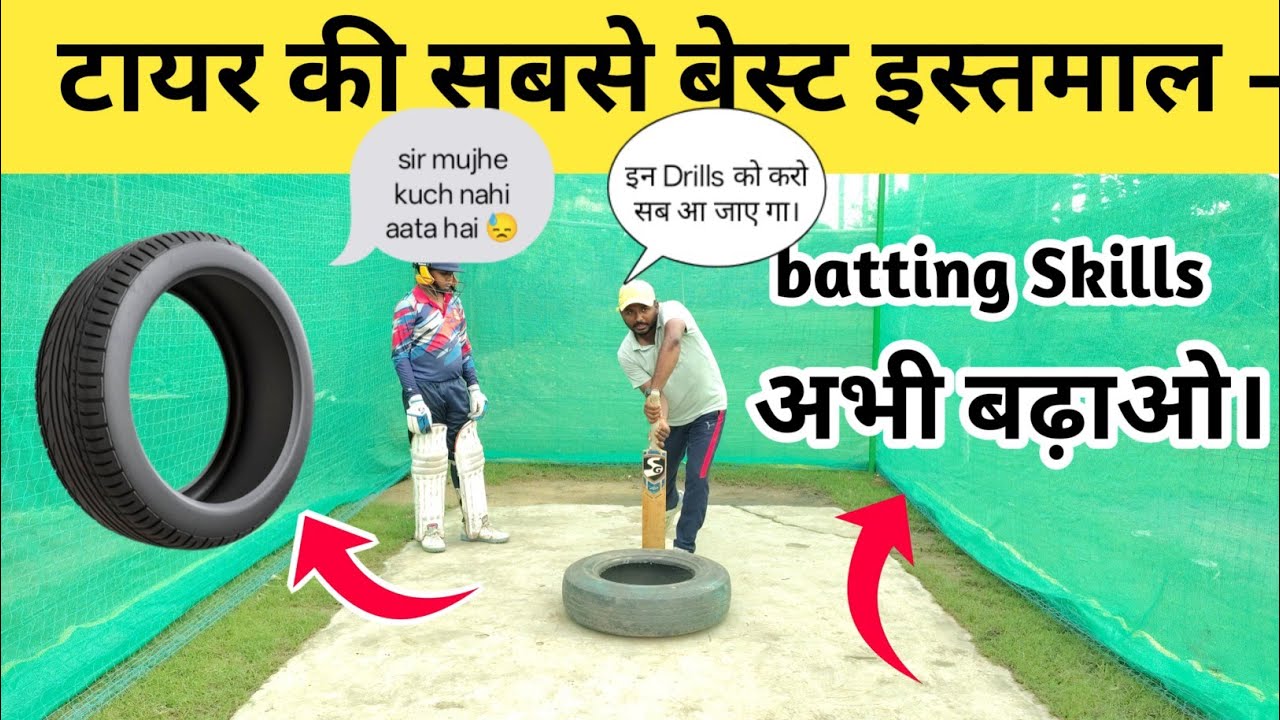 🔥Batting practice using tyre || For improving strokes #cricket #bat #ball #crickettraining😤 