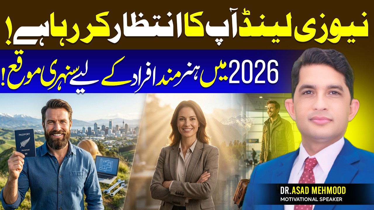 Golden Chance to Move to New Zealand in 2026 | Travel With Asad
