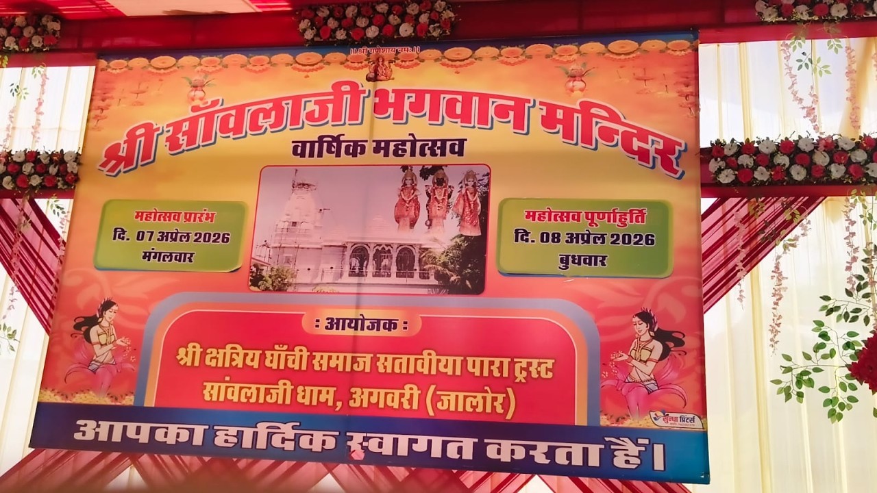 श्री क्षत्रिय घांची समाज सतावीया पारा प्रथम क्रिकेट प्रतियोगिता (G P L) बिठुडा