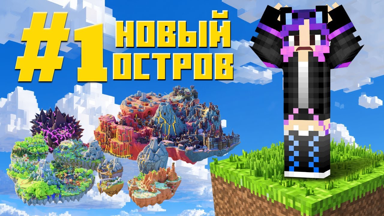 #1 Новый остров! Новое начало! • Minecraft Hypixel SkyBlock RPG