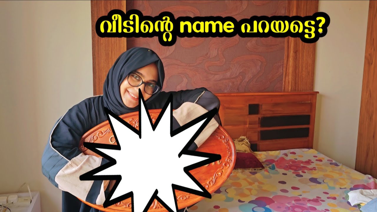 Vlog/ വീടിന്റെ name Reveal ചെയ്യട്ടെ ❓ / Ayeshas kitchen 