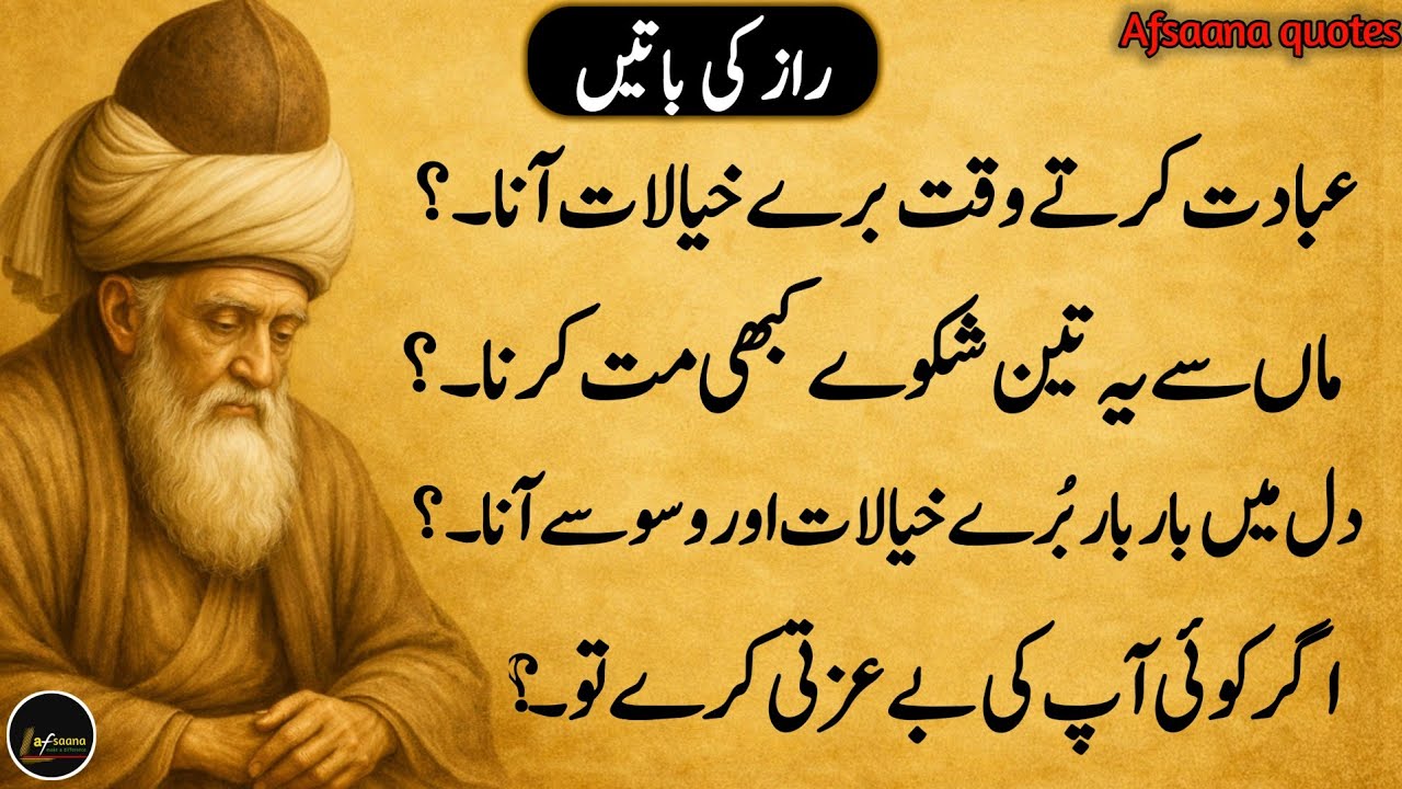 Raaz ki batein | Hikmat o Danai ki batein | Best quotes | Luqman Hakeem | Wisdom Quotes in Urdu