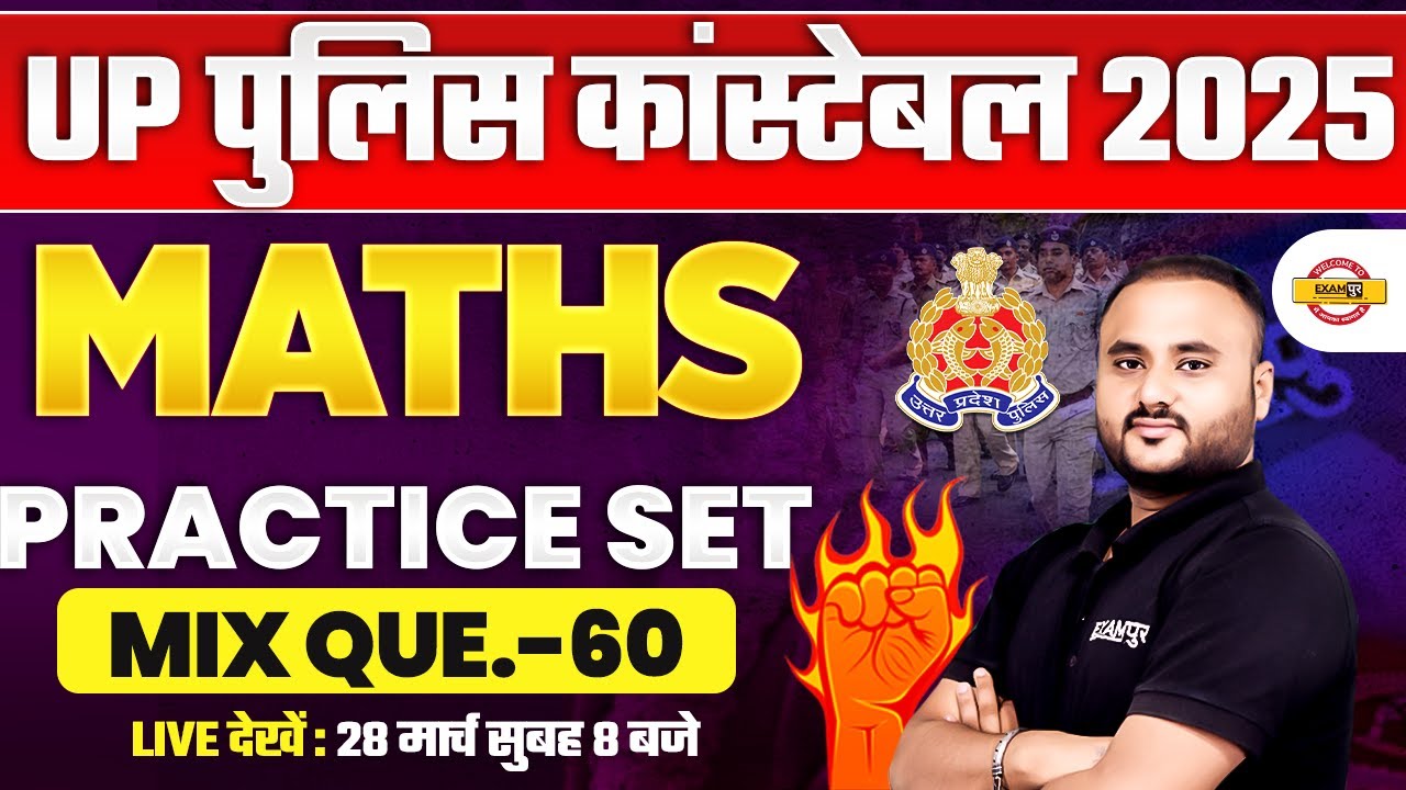 UP POLICE NEW VACANCY 2025 | UP CONSTABLE MATHS MARATHON CLASS UPP MATHS CLASS - VIPUL SIR