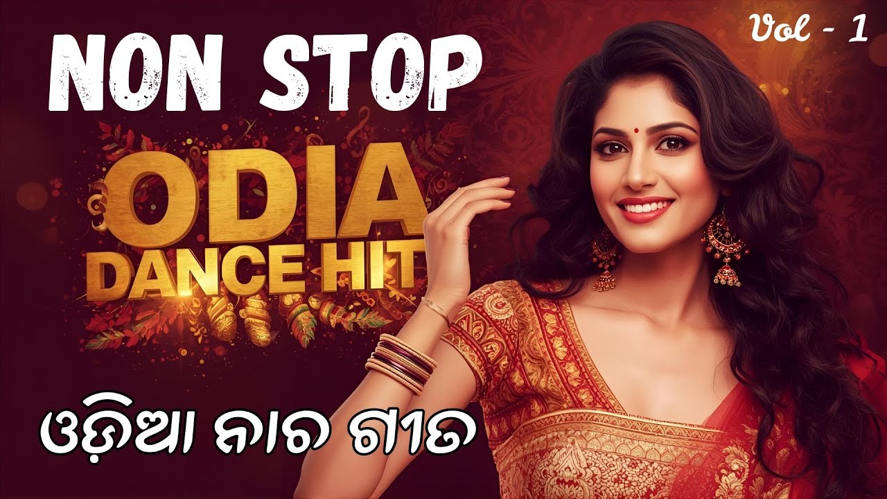 Non Stop Odia Dance Song - Vol 1 | Odia Nonstop Dance Song | Non Stop Odia Song | Odia DJ Song 2025