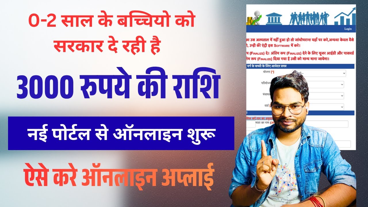 Bihar Girls Scheme 2025 Apply Online | Bihar ICDS Girls Yojana 2025 Apply Online Full Process
