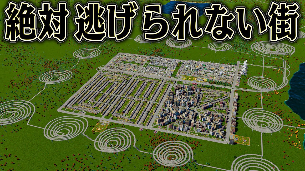 住民が100%出れない街を作れば 大都市まで発展するはず【ゆっくり実況】【Cities Skylines2 / シティーズスカイライン2】