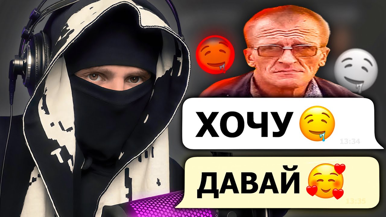 Общаюсь с ОЗАБОЧЕННЫМИ притворившись ДЕВУШКОЙ