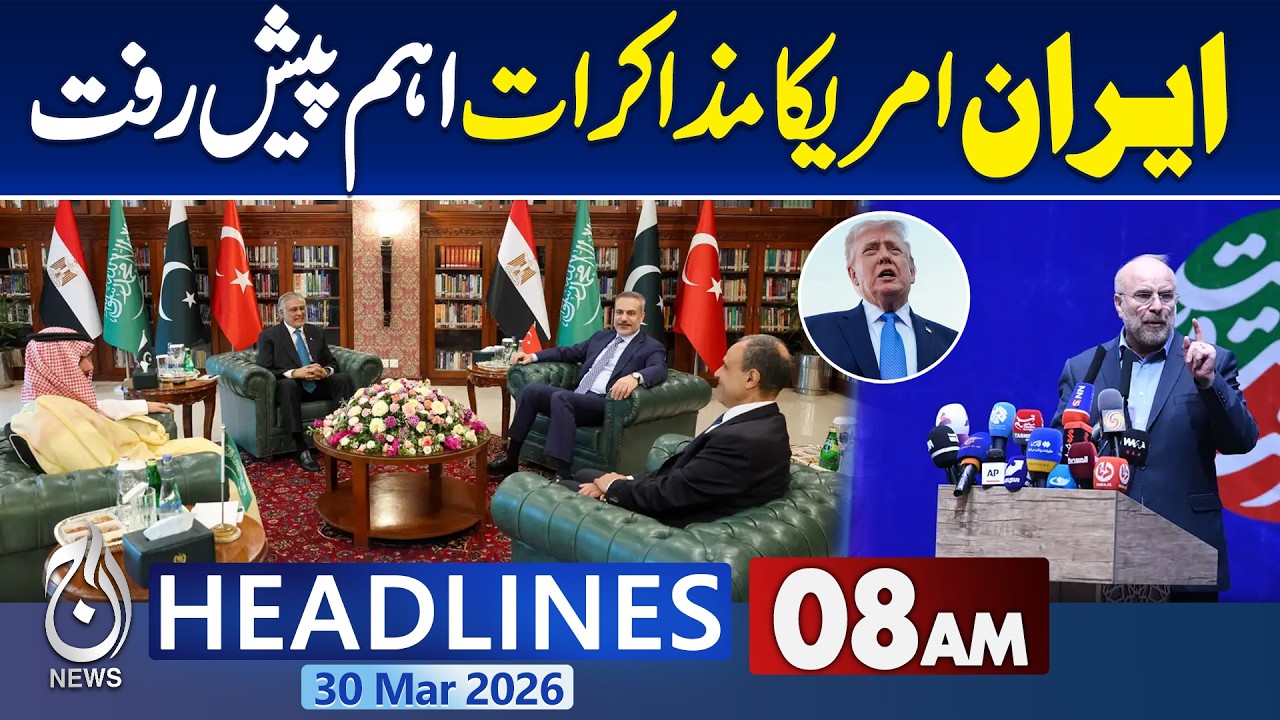 Pakistan Peace Mission | Saudi FM Meets PM | Iran US Talks Push | Trump Iran Deal - 8AM Headlines