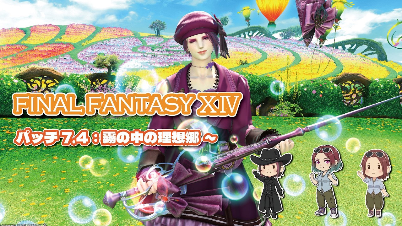 【65】【FF14】ストーリーを進めたい…！寄り道ばっかりで進められないヒカセンの冒険【黄金】