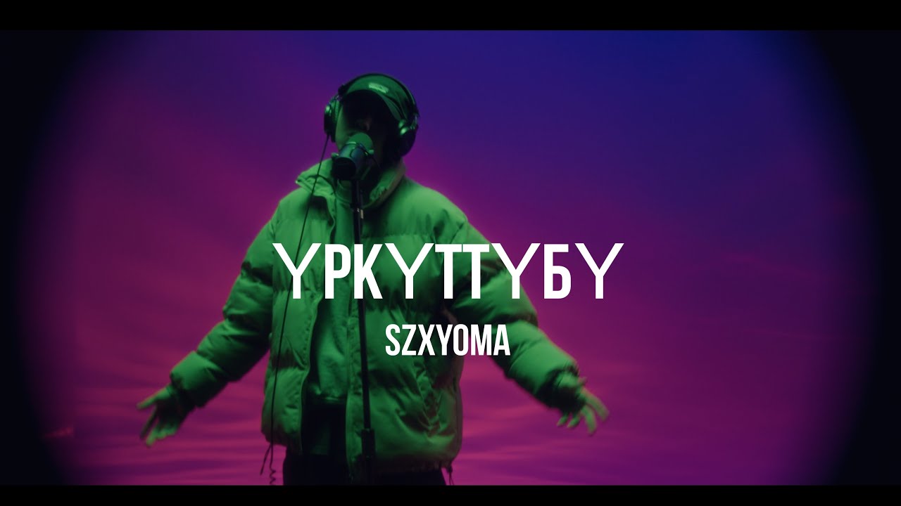 SZXYOMA - Үркүттүбү | Curltai Mood Video