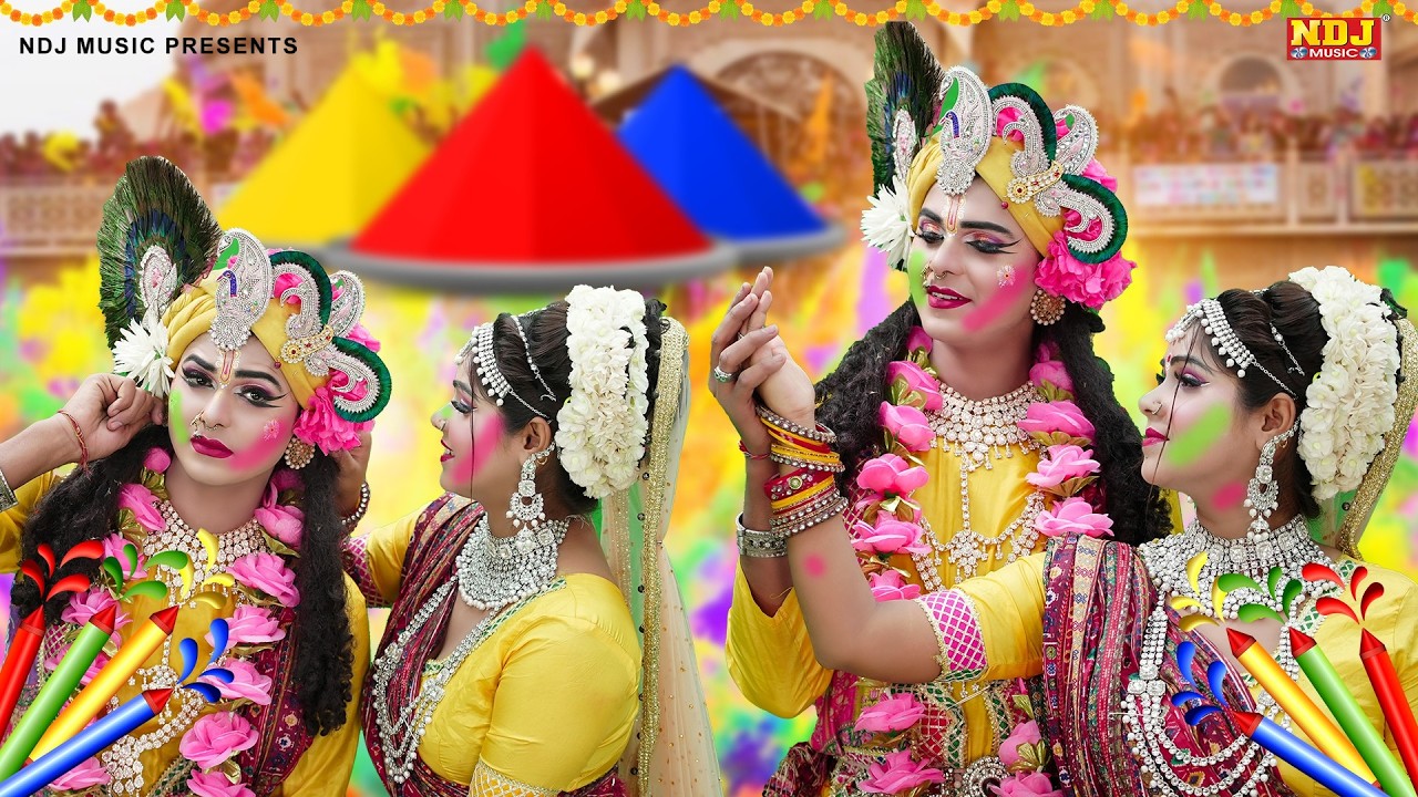 कन्हैया खेल रहे होली ब्रिज में | Radhe Krishna Jhanki Dance 2026 Brij ki #Holi Special Jhanki Bhajan