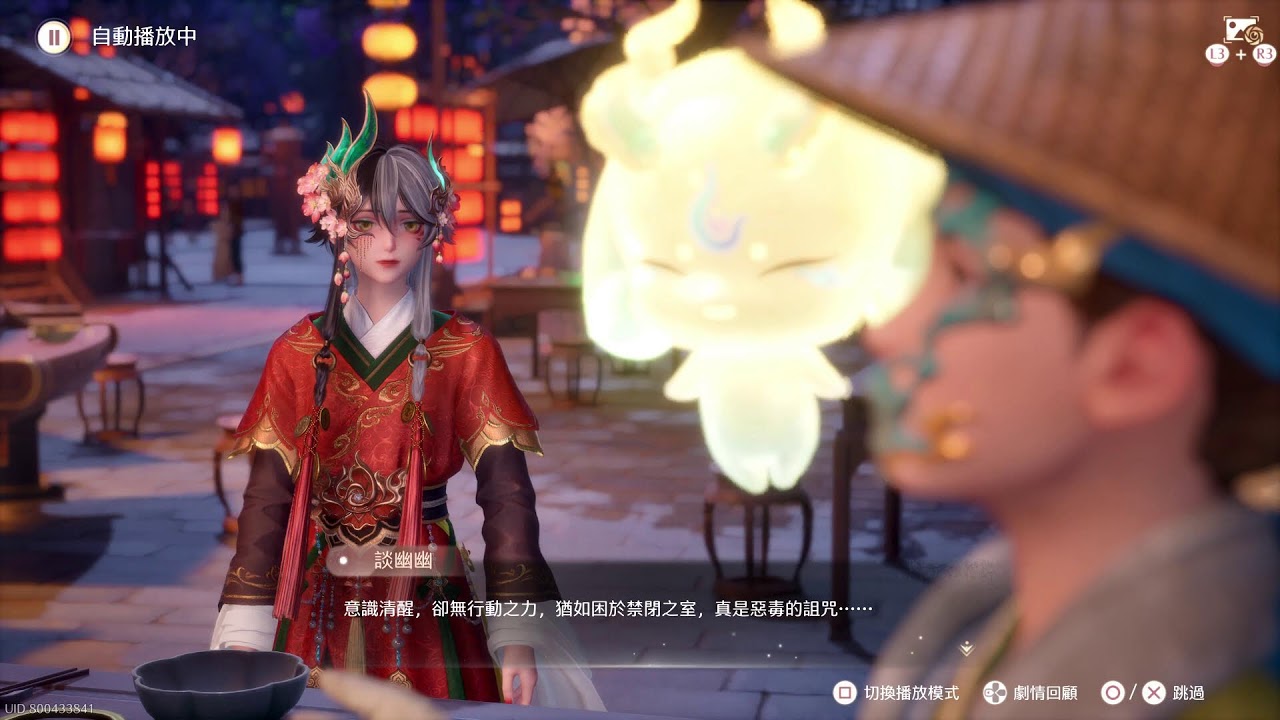 櫻小路配信[無限暖暖~2.2版本九色萬相生]