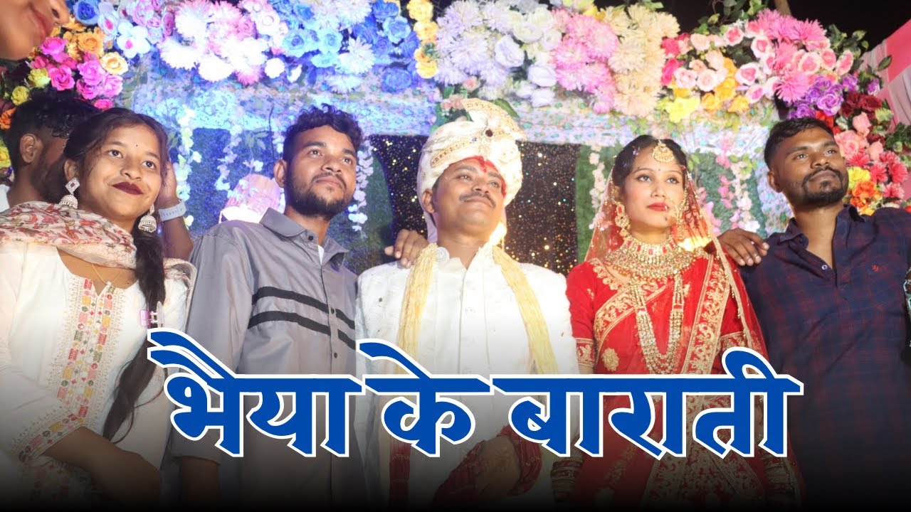 Bhaiya ka sadi me full enjoy barati dance 🕺 #sadi #baratdance