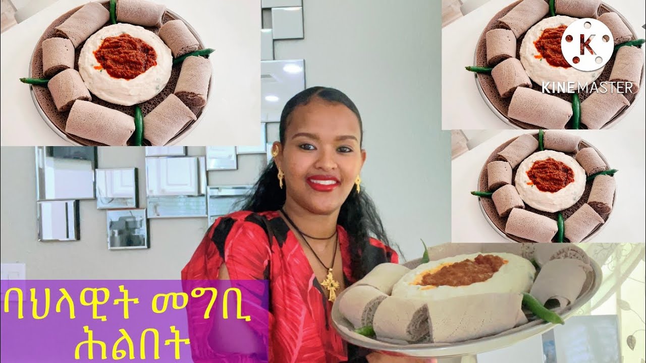 ን ጀመርቲ ኣገባብ ኣሰራርሓ ባህላዊ ሕልበትHow to cook Eritrean traditional food hilbet EritreanAserarha hilbet🌶🌶