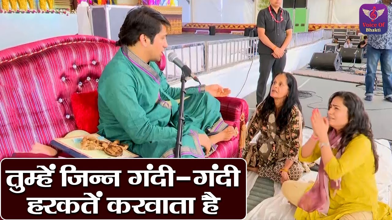 तुम्हें जिन्न गंदी-गंदी हरकतें करवाता है ~ Bageshwar Dham Sarkar || Divya Darbar | Latest Video