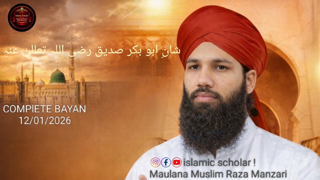 Shan-e-Siddiq-e-Akbar (RA) – Iman ki Azeem Misal #islamic #video by Maulana Muslim Raza Manzari 