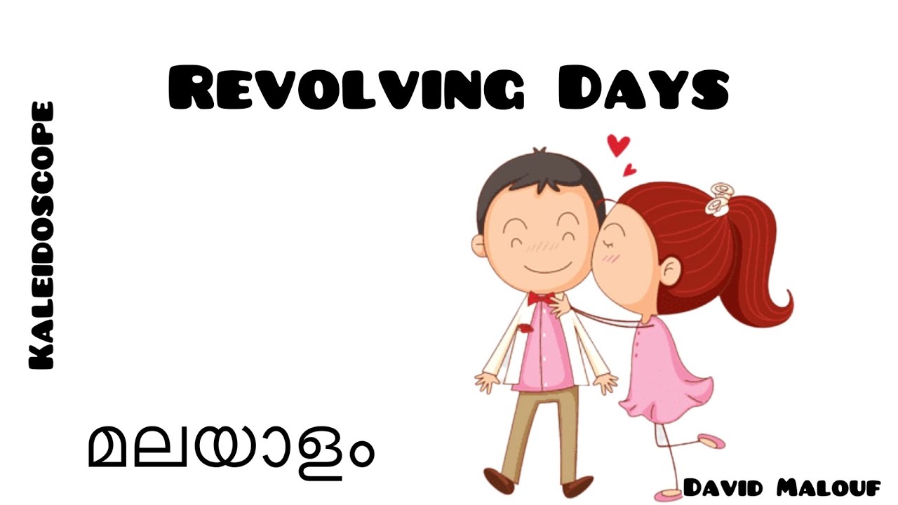 Revolving Days Summary in Malayalam|David Malouf|Kaleidoscope| Fourth Semester