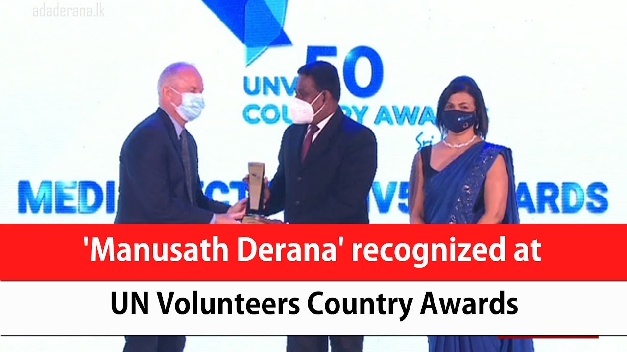 'Manusath Derana' recognized at UN Volunteers Country Awards (English)