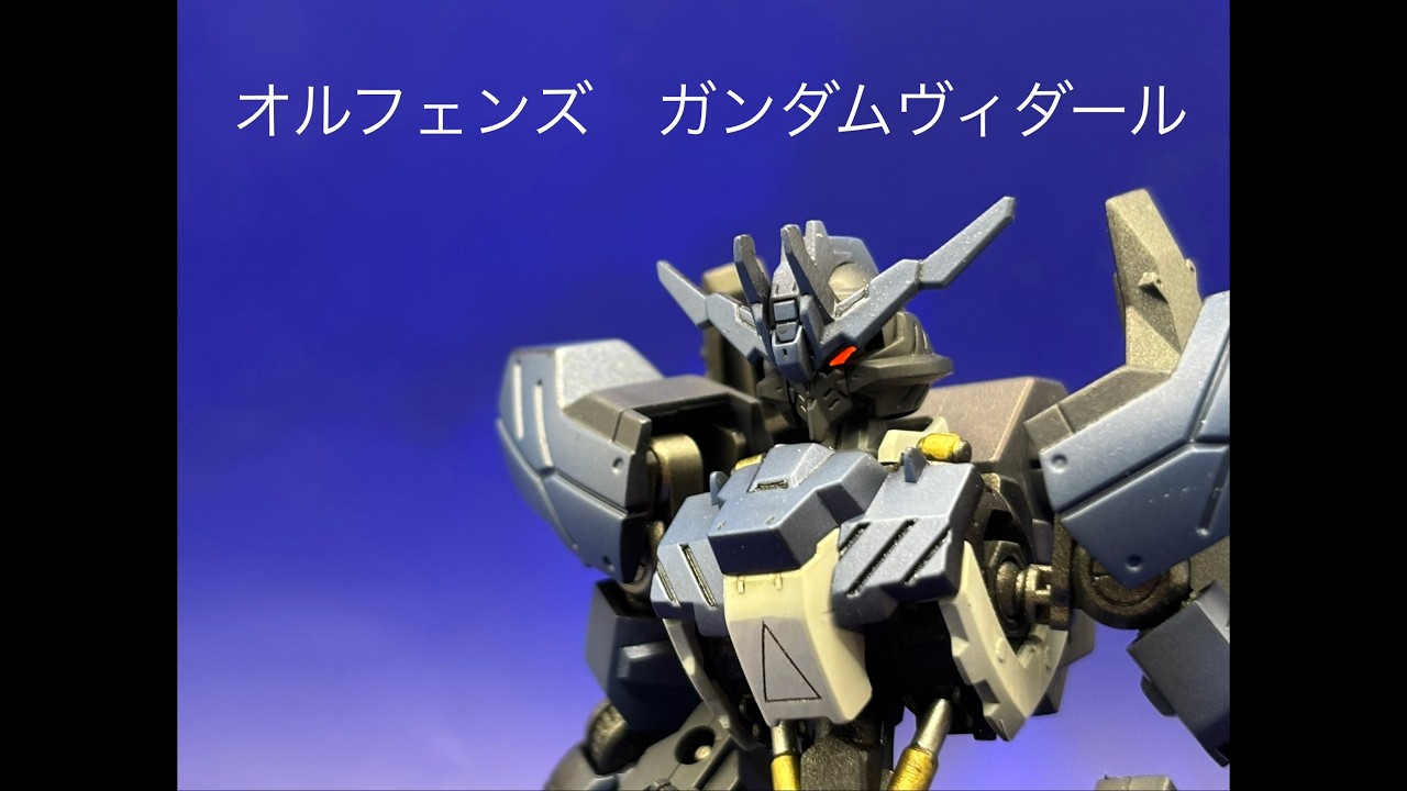 HG 1/144 GUNDAM VIDAR