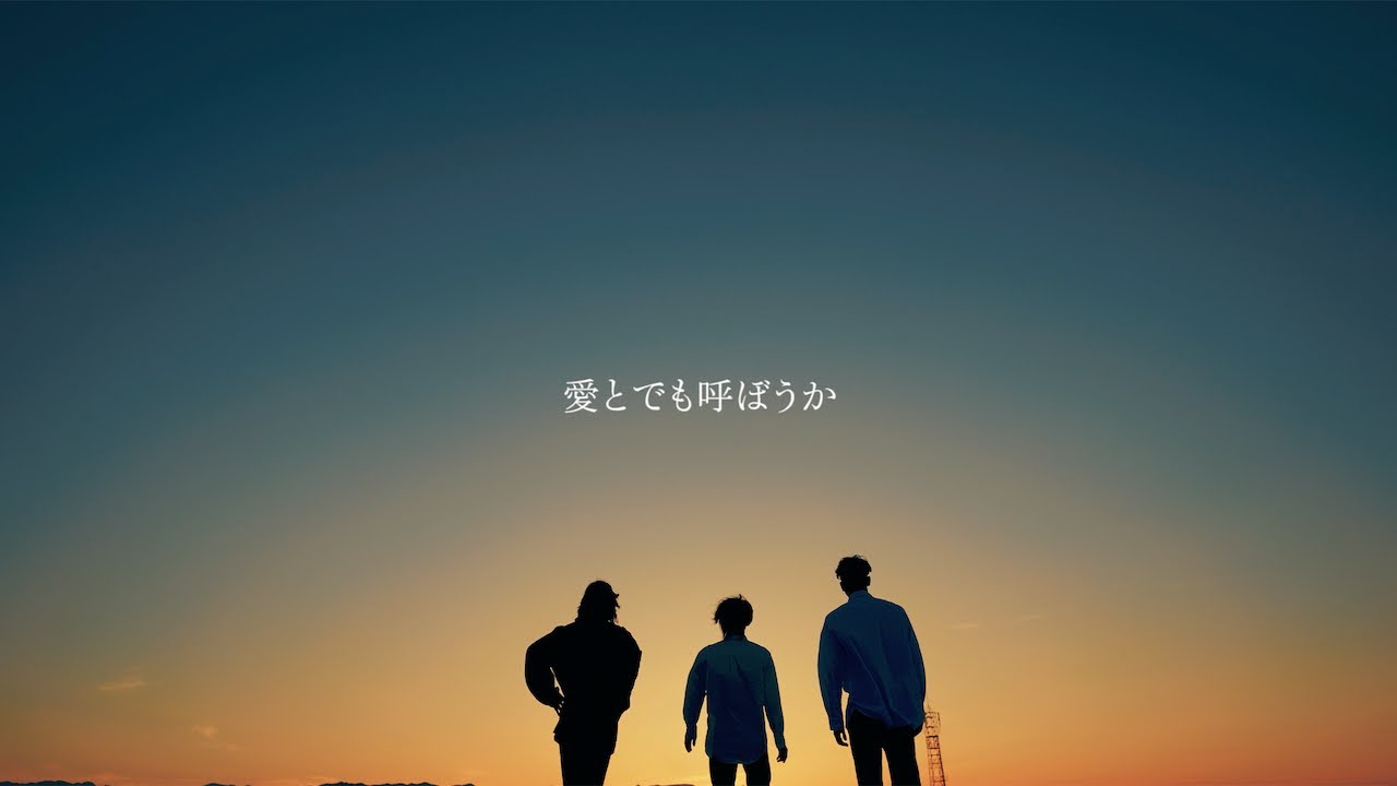 鶴 - 愛とでも呼ぼうか