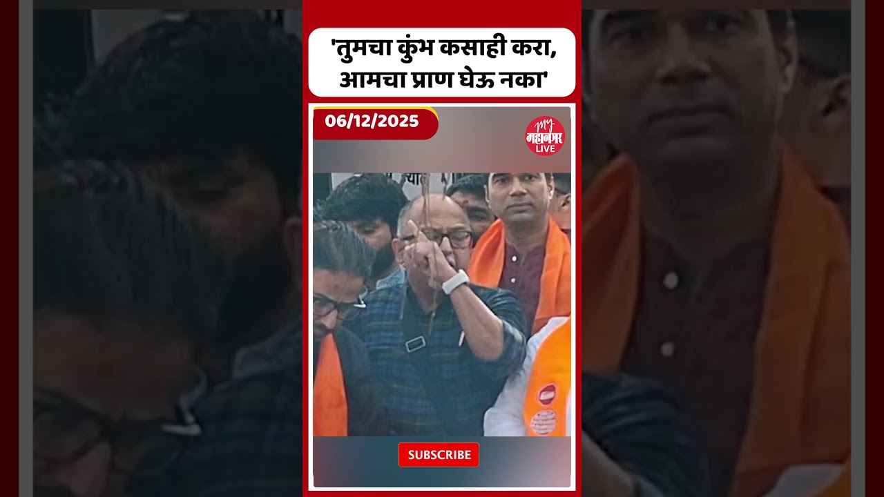 Nashik News | Niranjan Takle | Tapovan Tree Cutting