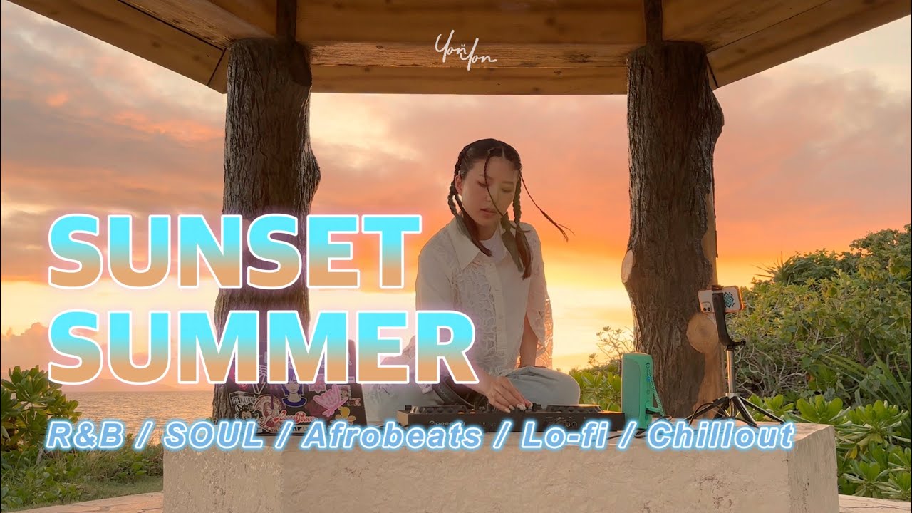 【夕日に癒されるBGM】SUNSET SUMMER CHILL DJ MIX by YonYon〈R&B / SOUL / Afrobeats / Lo-fi / Chillout〉