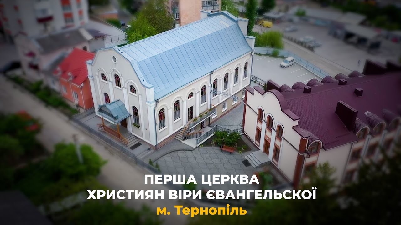 Прямий ефір служіння церкви ХВЄ  Квітова 19 м.Тернопіль
