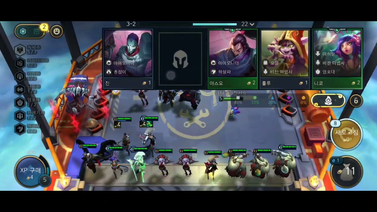 롤 토체스 TFT 리그오브레전드 롤 모바일 게임 영상 