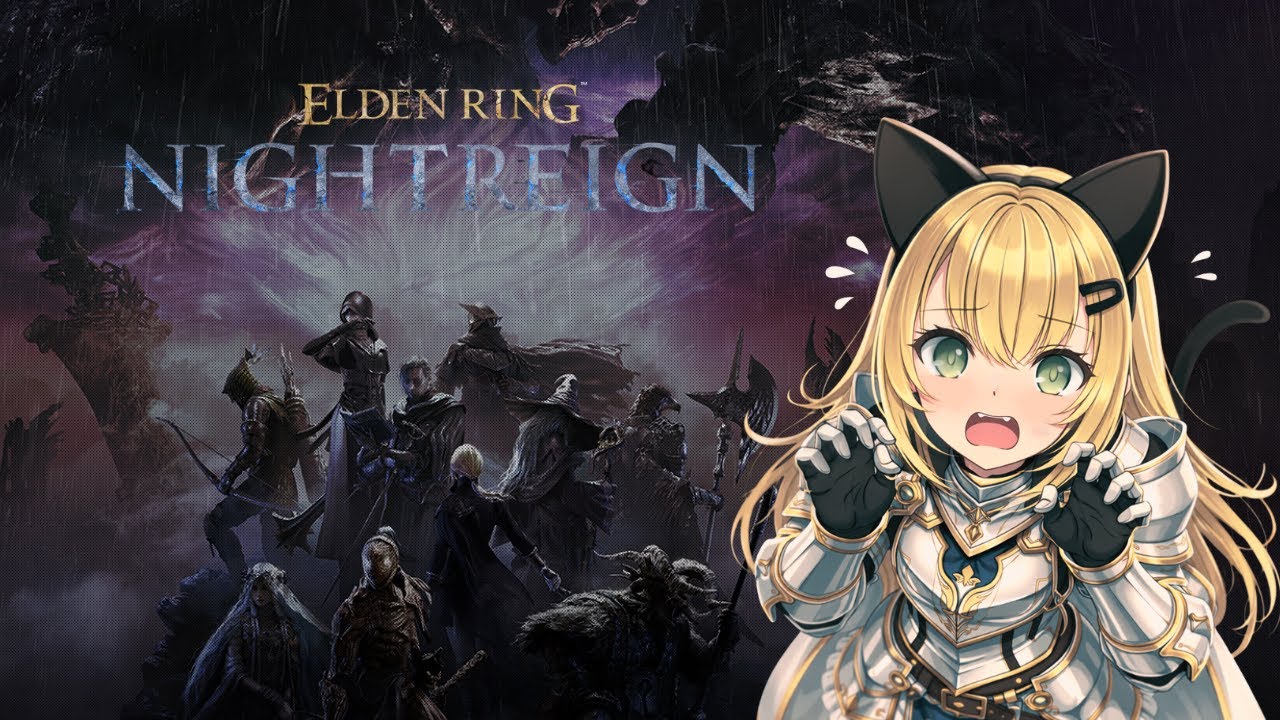 【ELDEN RING NIGHTREIGN】鉄の目で夜渡りしてみよう